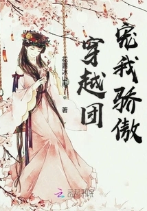 The Travel Group Spoils Me and Makes Me Proud