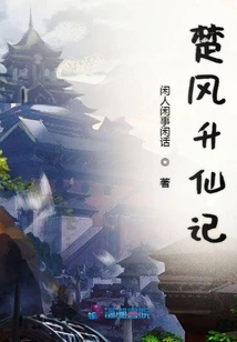 Chu Feng's Ascension to Immortality