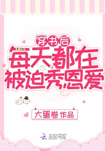 After Wearing the Book, I Am Forced to Show Affection Every Day