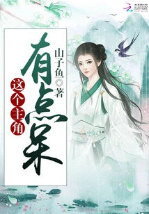 This Protagonist is a Bit Stupid