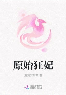 Original Mad Concubine