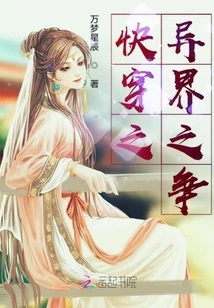 The Battle between Fast Travel and Another World