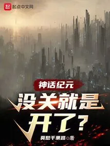 Age of Mythology: is it on When It's Not Off?