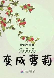 When the System Becomes a Lolita