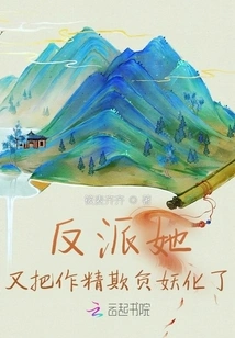 The Villain, She Bullied and Demonized the Douchebag Again