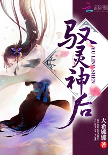 Queen of the Soul Controlling God