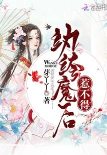 The Dandy Demon Queen is Not to Be Offended