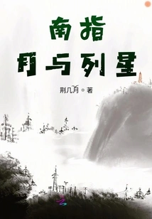 South Refers to the Moon and Stars