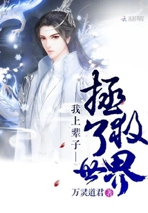 I Saved the World in My Previous Life