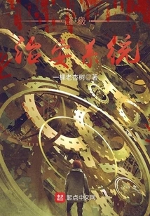 Super Security System