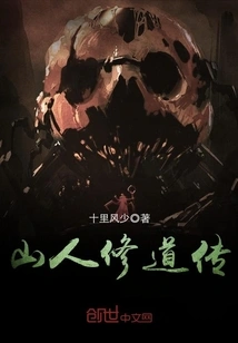 The Story of Mountain Man's Taoism