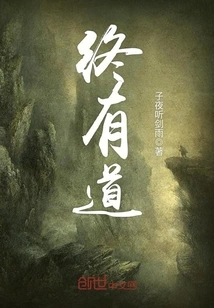 There is a Way in the End