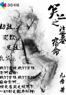 Xiao Er: the Fate of Grave Robbers