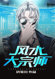 Feng Shui Grand Master