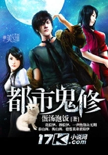 Urban Ghost Cultivator