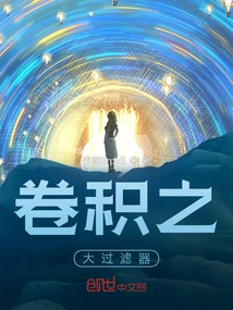 The Big Convolution Filter