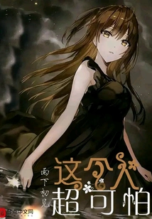 This Person is so Scary