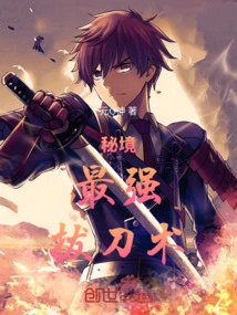 The Most Powerful Sword-drawing Technique in the Secret Realm