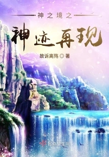 Miracles in the Realm of God Reappear