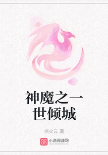 The Alluring City of Gods and Demons