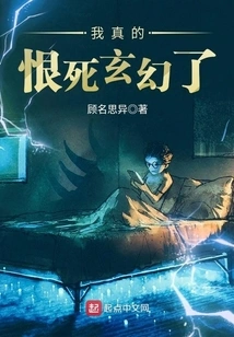 I Really Hate Fantasy