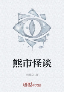 Strange Stories About the Bear Market