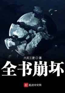 The Whole Book Collapsed