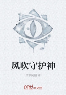 Patron Saint of Winds