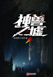 The Ruins of Divine Beasts