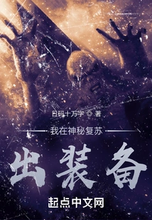 I'm Mysteriously Resurrecting the Equipment