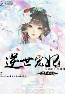 The Most Beloved Concubine: the Regent is Too Difficult to Deal With