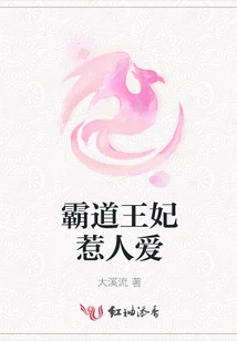 The Domineering Princess is Adorable