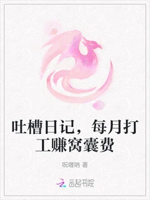 Complaint Diary, Work Every Month to Earn Money