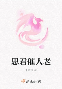 Missing You Makes You Grow Old