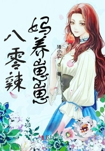 Hot Mom in 1980s Raising a Baby