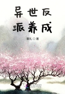 Raising a Villain from Another World