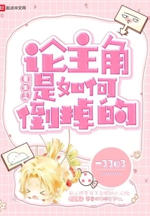 How Did the Protagonist of Rebirth Die?