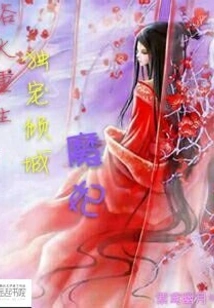 Reborn from the Ashes and Dotes on the Charming Princess Alone