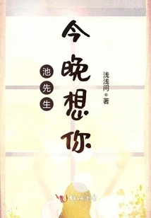 Mr. Chi Misses You Tonight