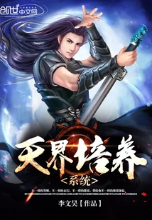 Celestial Training System