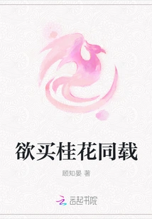 Want to Buy Osmanthus Fragrans?