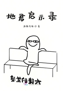 Revelation of the Lord of the Earth