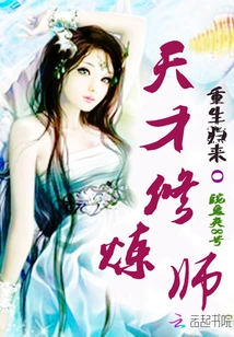 Rebirth and Return: Genius Practitioner