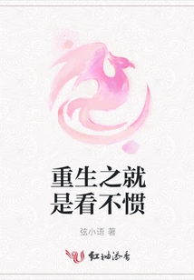 I Just Can't Stand it after Rebirth