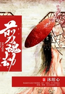 Soul Cutting Tribulation