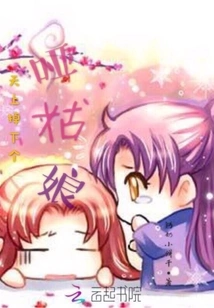 A Mute Girl Fell from the Sky