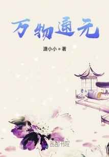 All Things Are Connected