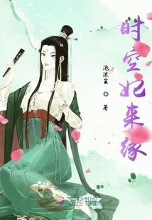 The Concubine of Time and Space is Here