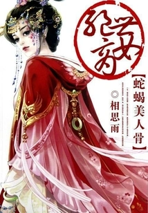 Peerless Businesswoman: Femme Fatale Bones