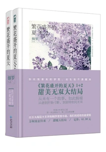 Summer in Full Bloom (two Volumes)